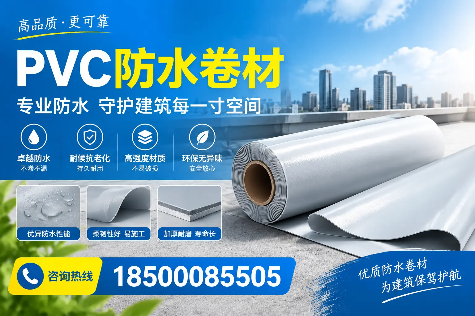 PVC防水卷材的施工流程详解，适合普洱装修工人